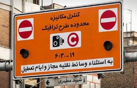 ممنوعیت فروش طرح ترافیک در روز‌های آلوده هوای تهران