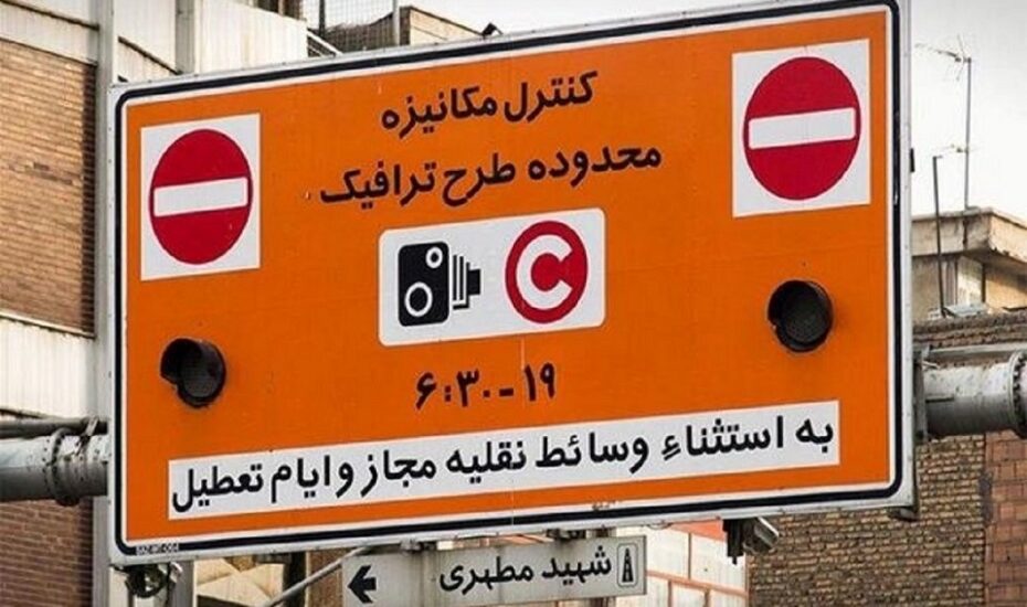 ممنوعیت فروش طرح ترافیک در روز‌های آلوده هوای تهران