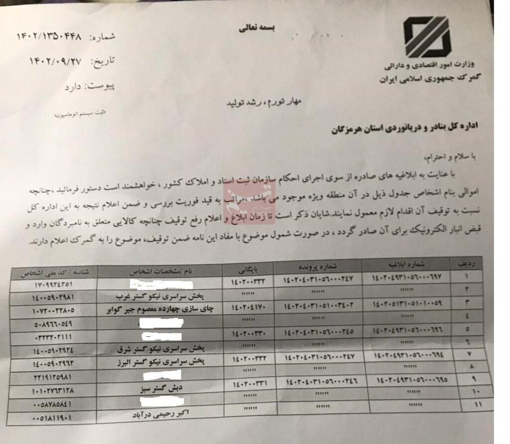 ماجرای فاسد « دبش » 