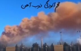 نقص فنی کوره‌های ذوب‌آهن آلودگی شدید هوا