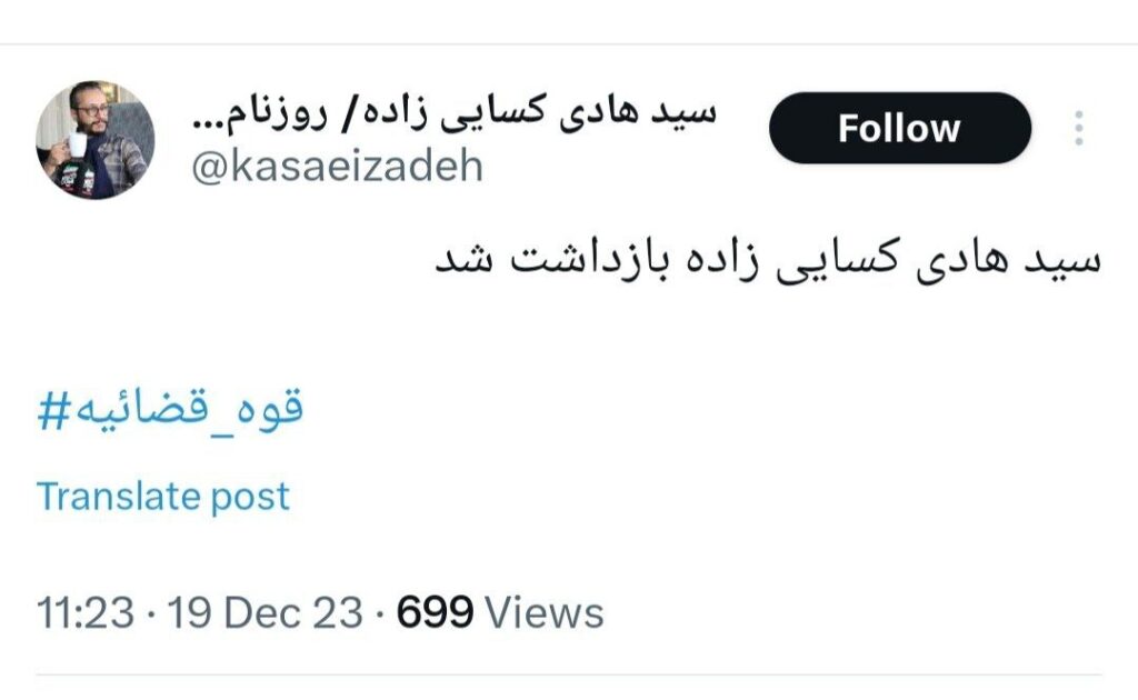 هادی کسائی زاده