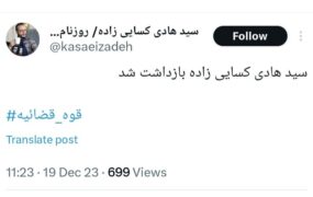 هادی کسائی زاده
