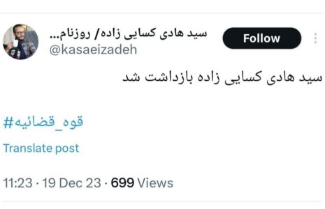 هادی کسائی زاده