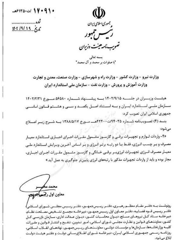 واردات لوازم خانگی گازی و برقی