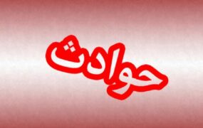 پسر نوجوان در پارک به قتل رسید