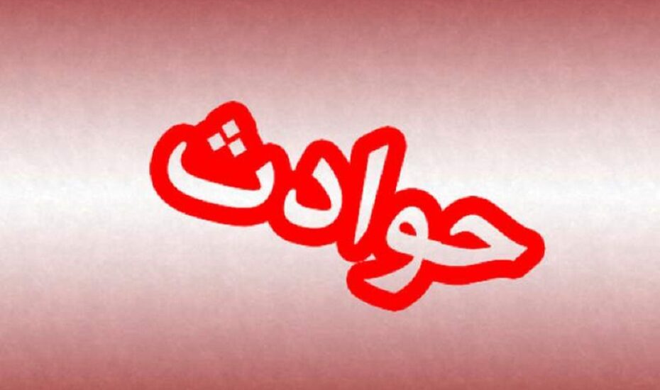 پسر نوجوان در پارک به قتل رسید