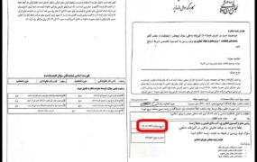 پیگیری فساد چای دبش