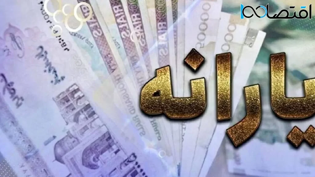 یارانه