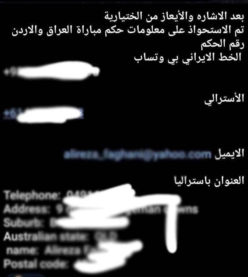 اطلاعات شخصی علیرضا فغانی