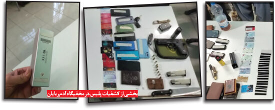 گروگانگیری