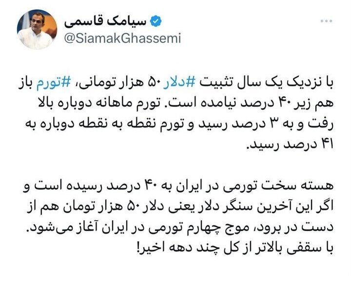 موج چهارم تورم