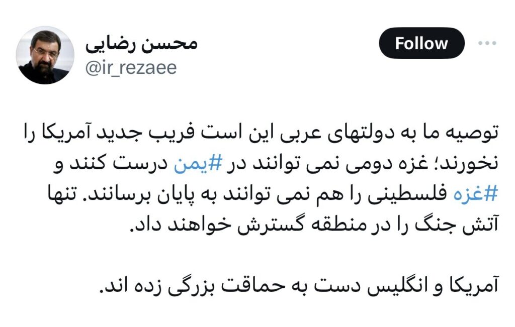 هشدار محسن رضایی به آمریکا و انگلیس