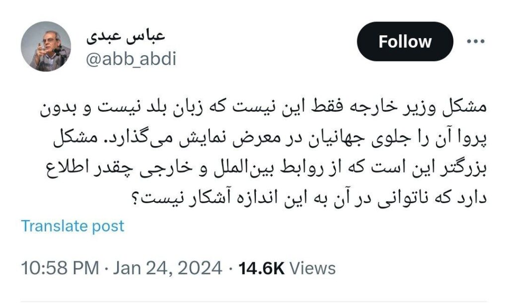 عباس عبدی