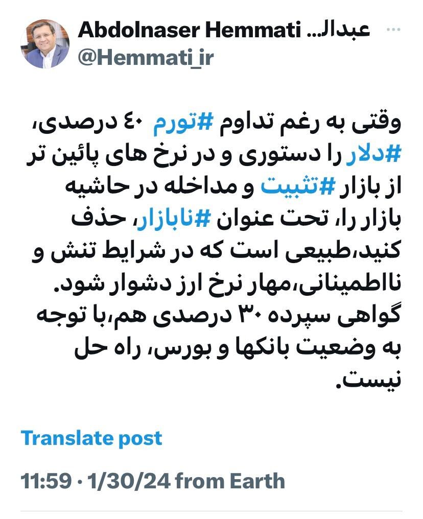 همتی تورم