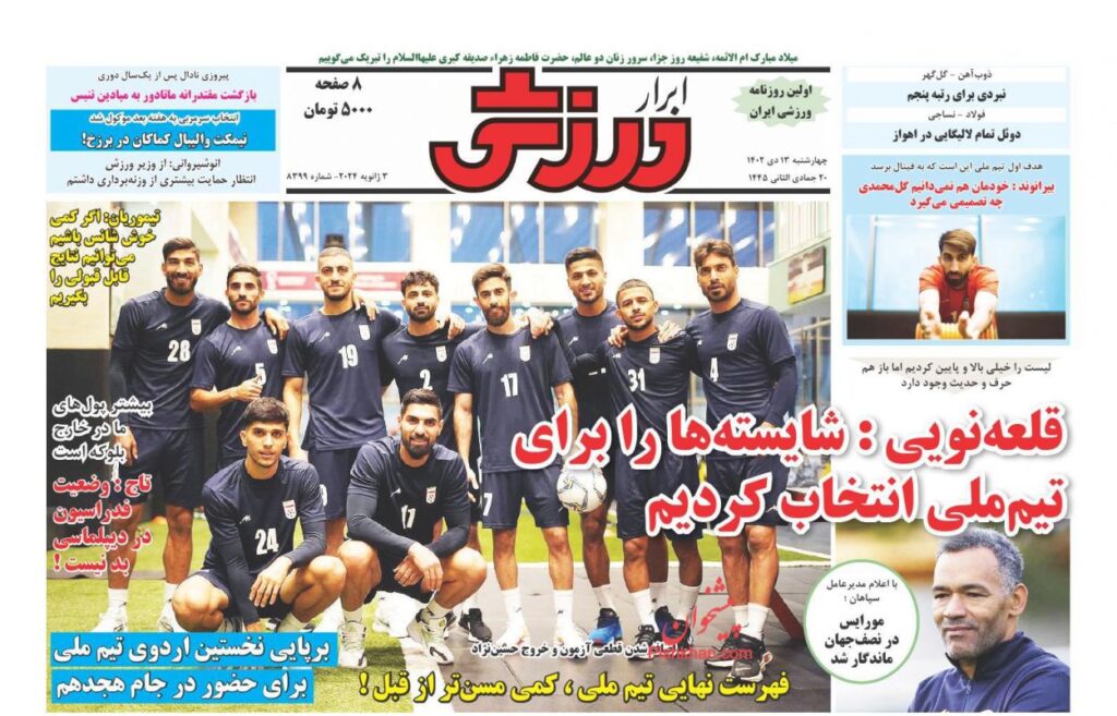 ابرارورزشی