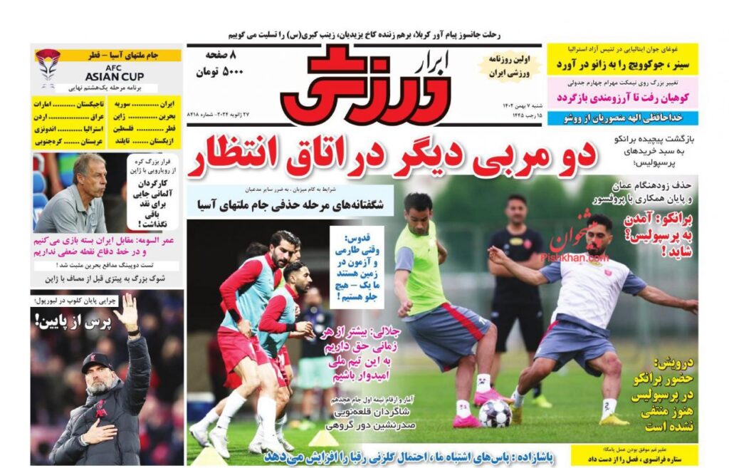 ابرار ورزشی