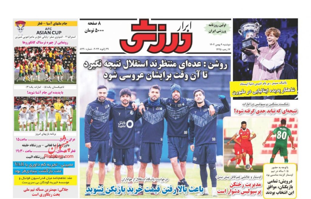 ابرار ورزشی