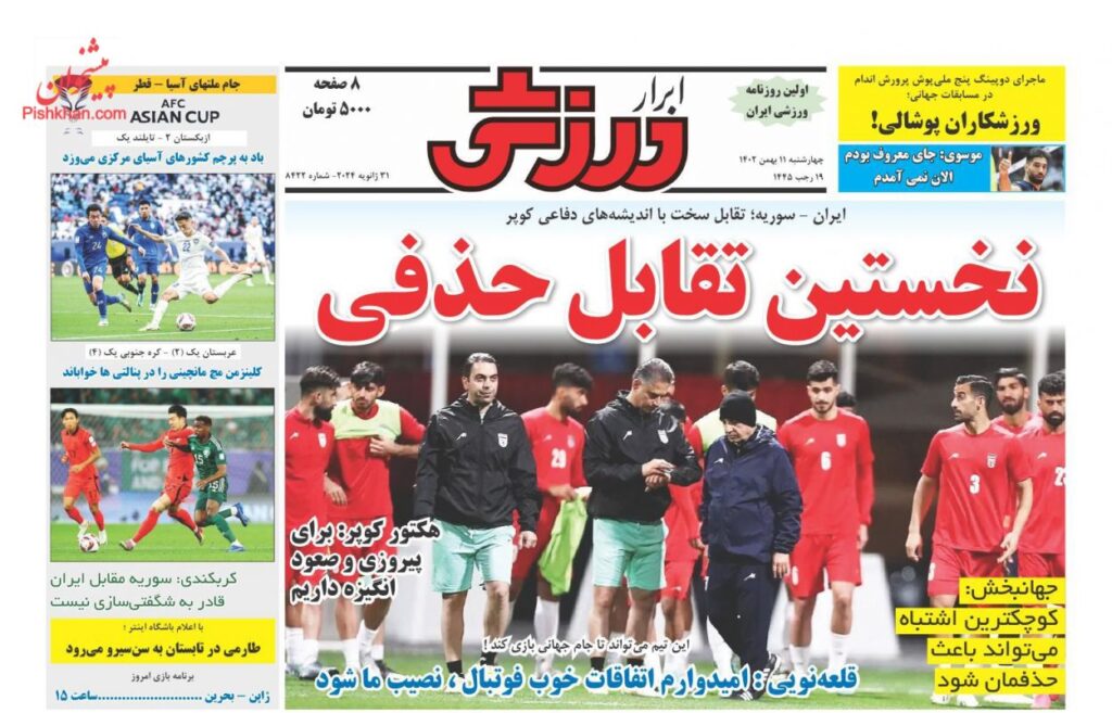 ابرارورزشی