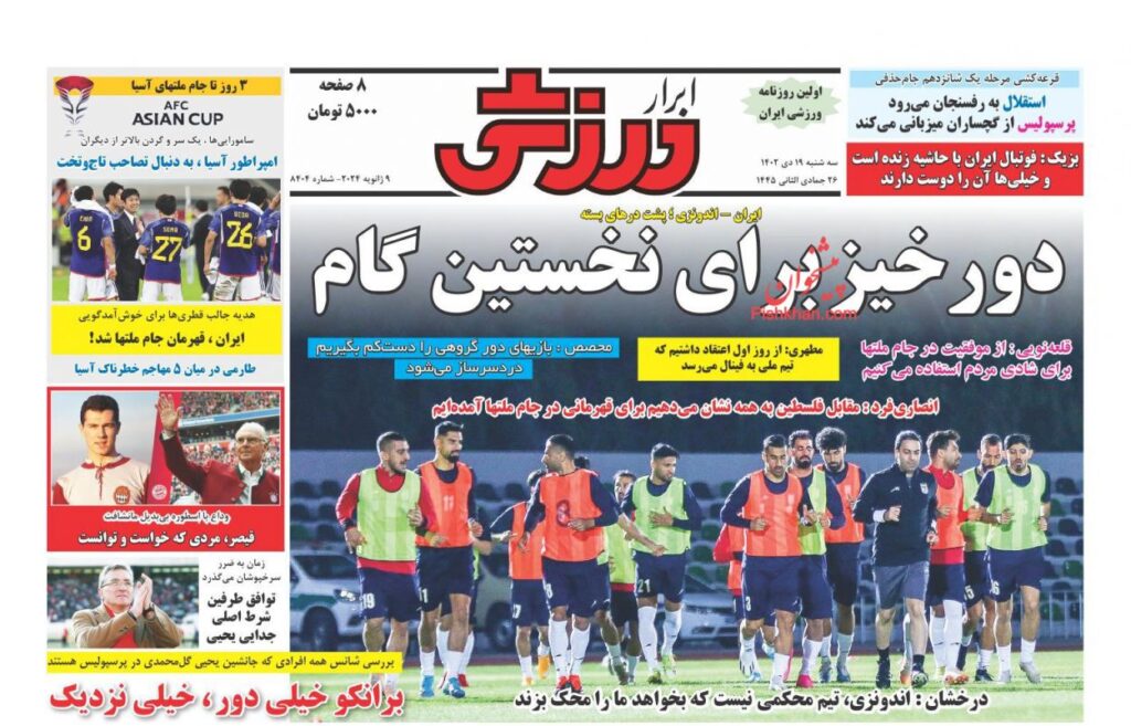 ابرارورزشی