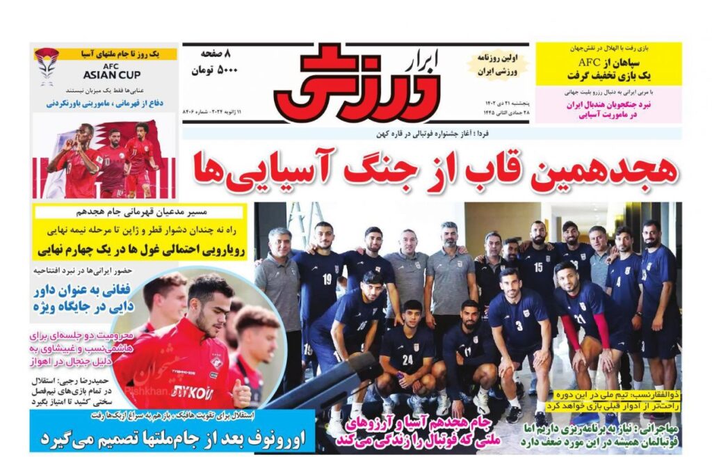 ابرارورزشی