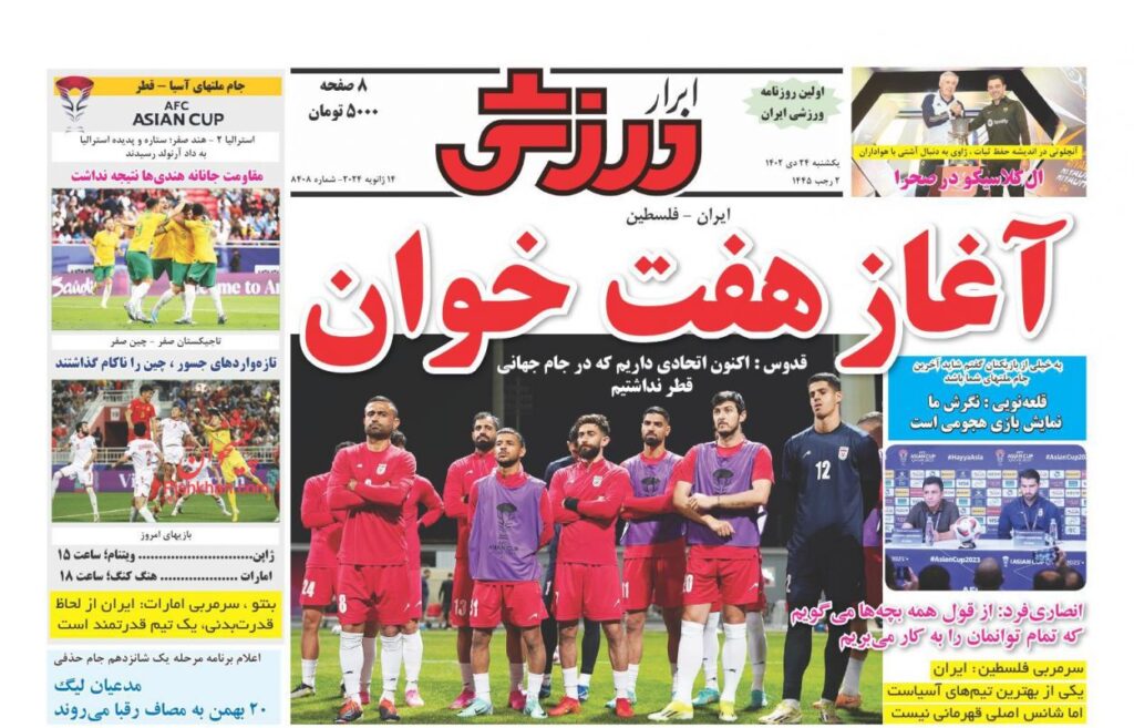 ابرارورزشی