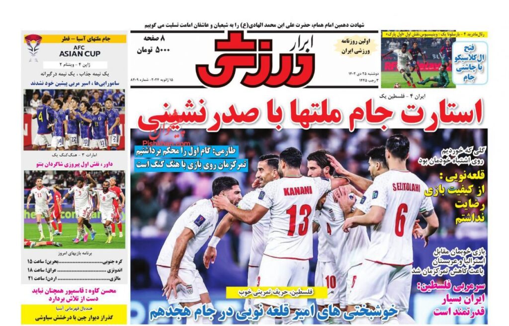 ابرارورزشی