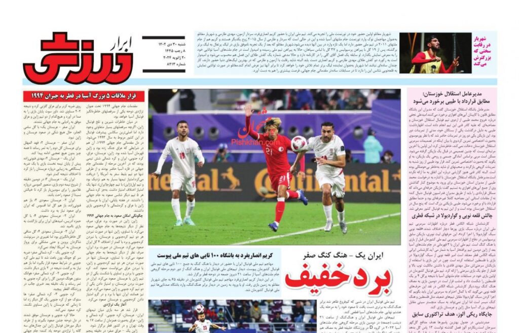 ابرارورزشی