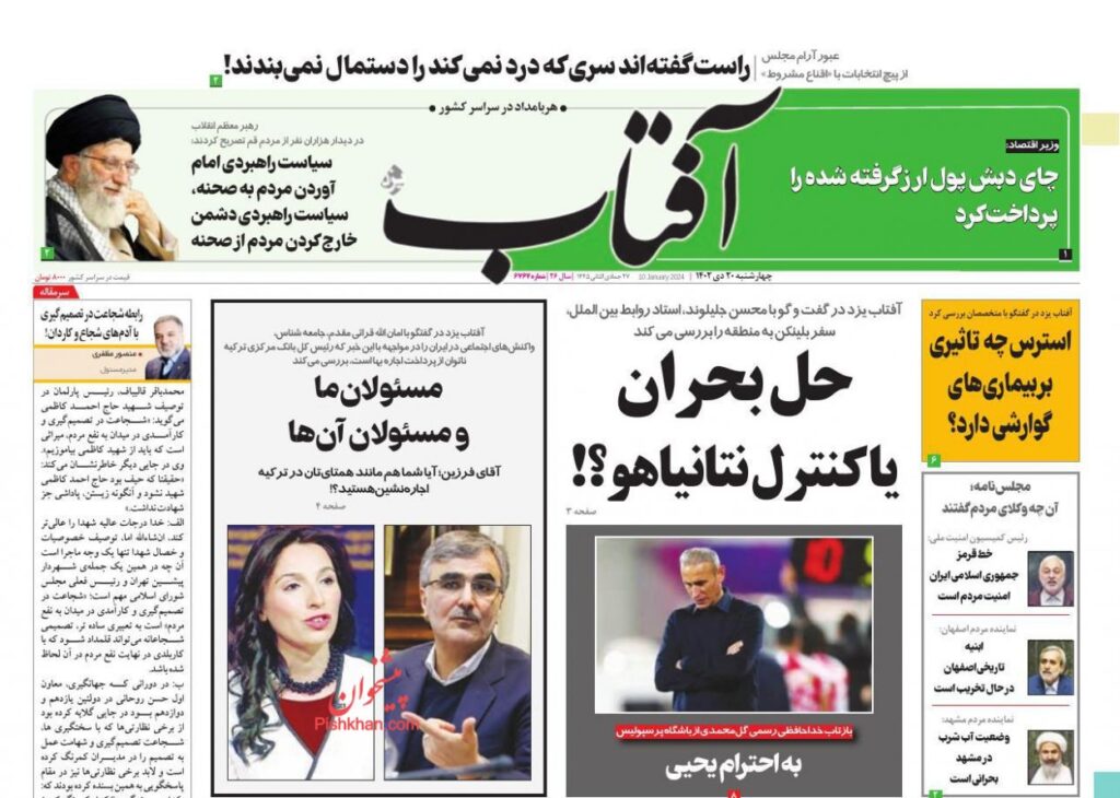 آفتاب
