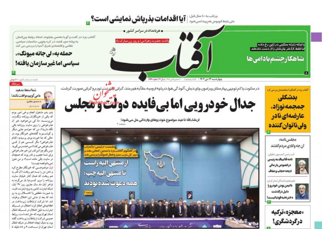 آفتاب