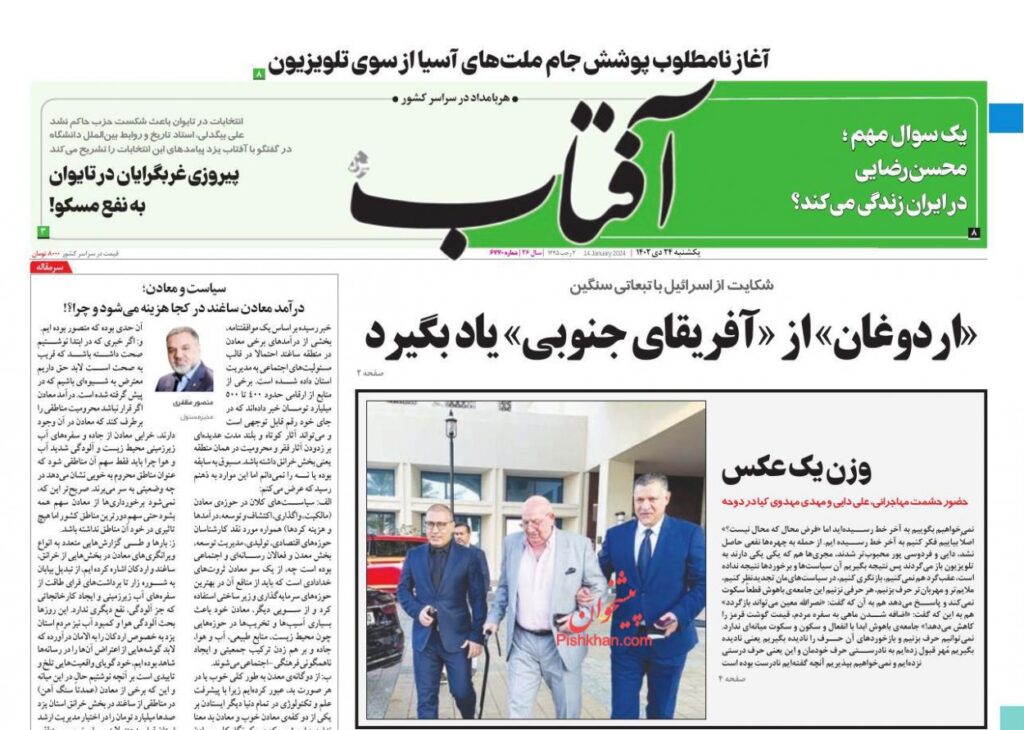 آفتاب