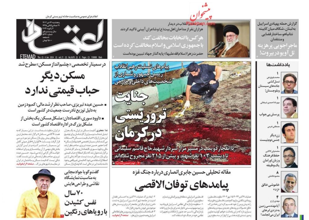 اعتماد