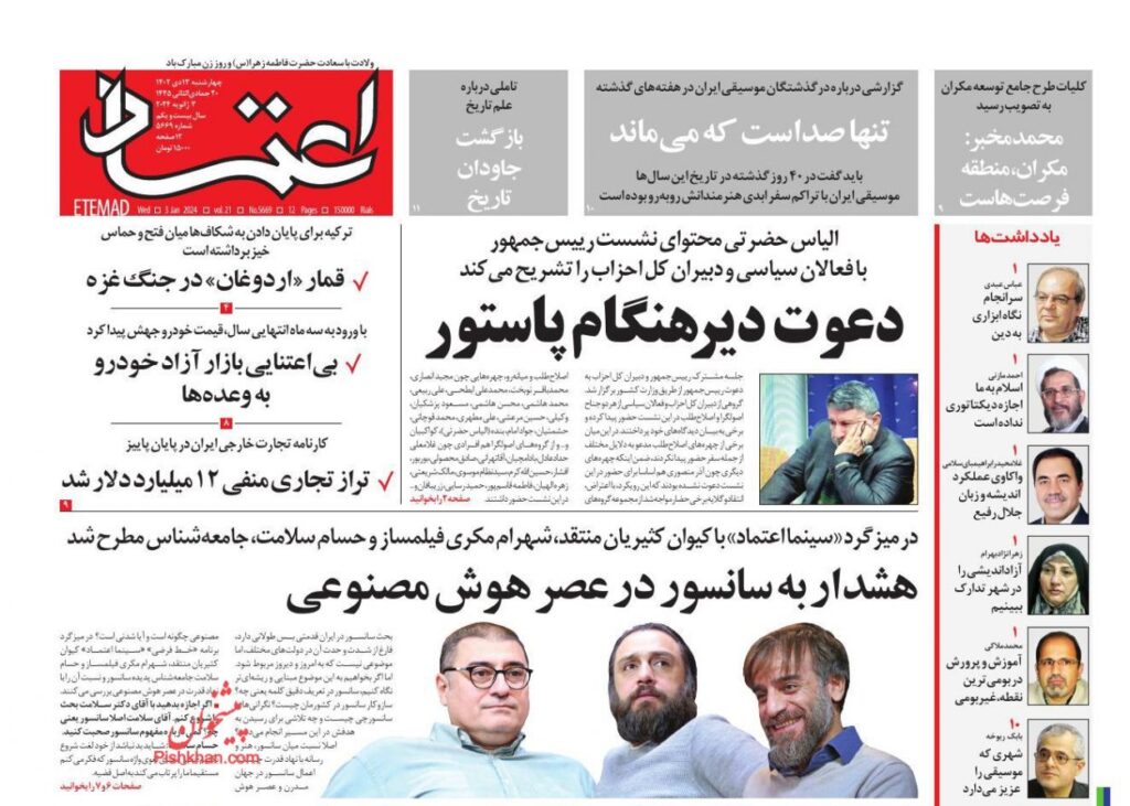 اعتماد