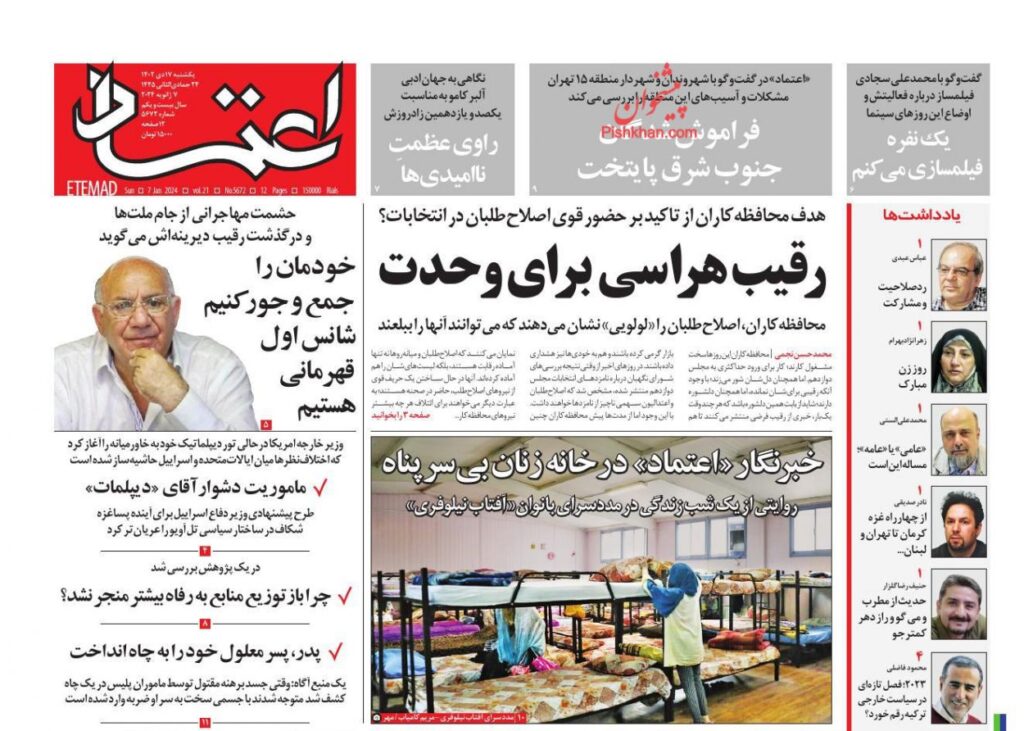 اعتماد