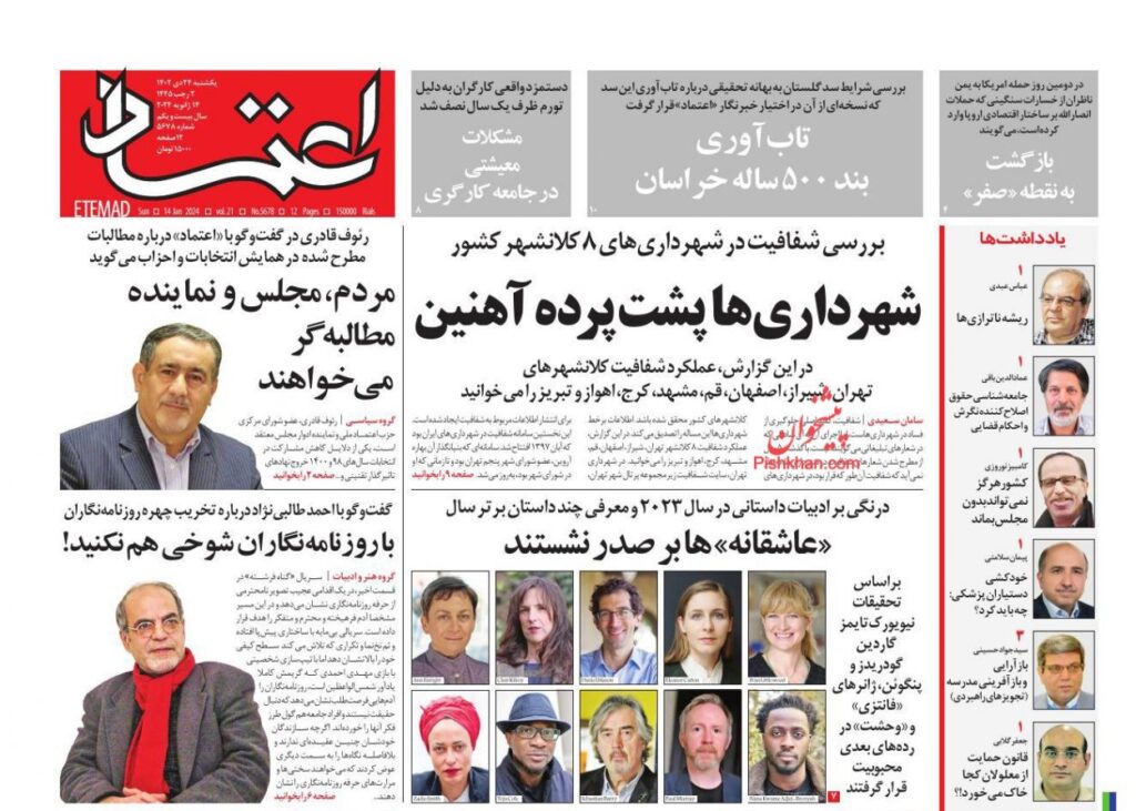 اعتماد