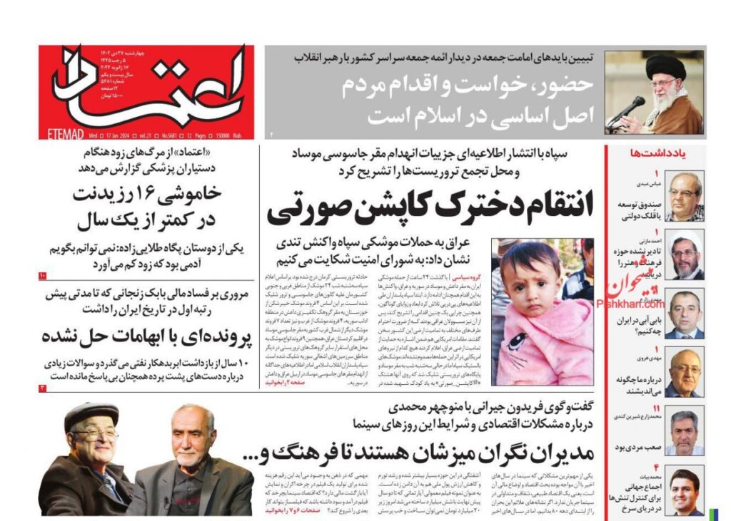 اعتماد