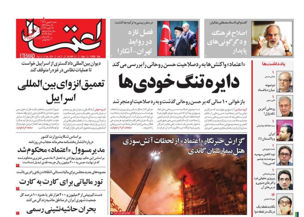 اعتماد