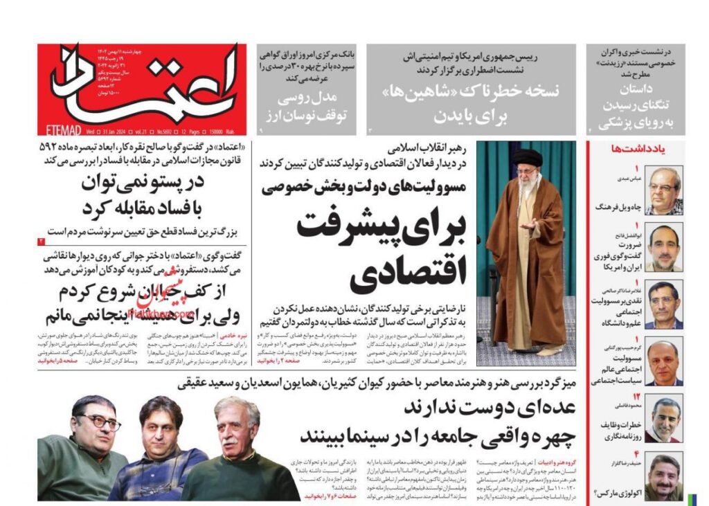 اعتماد
