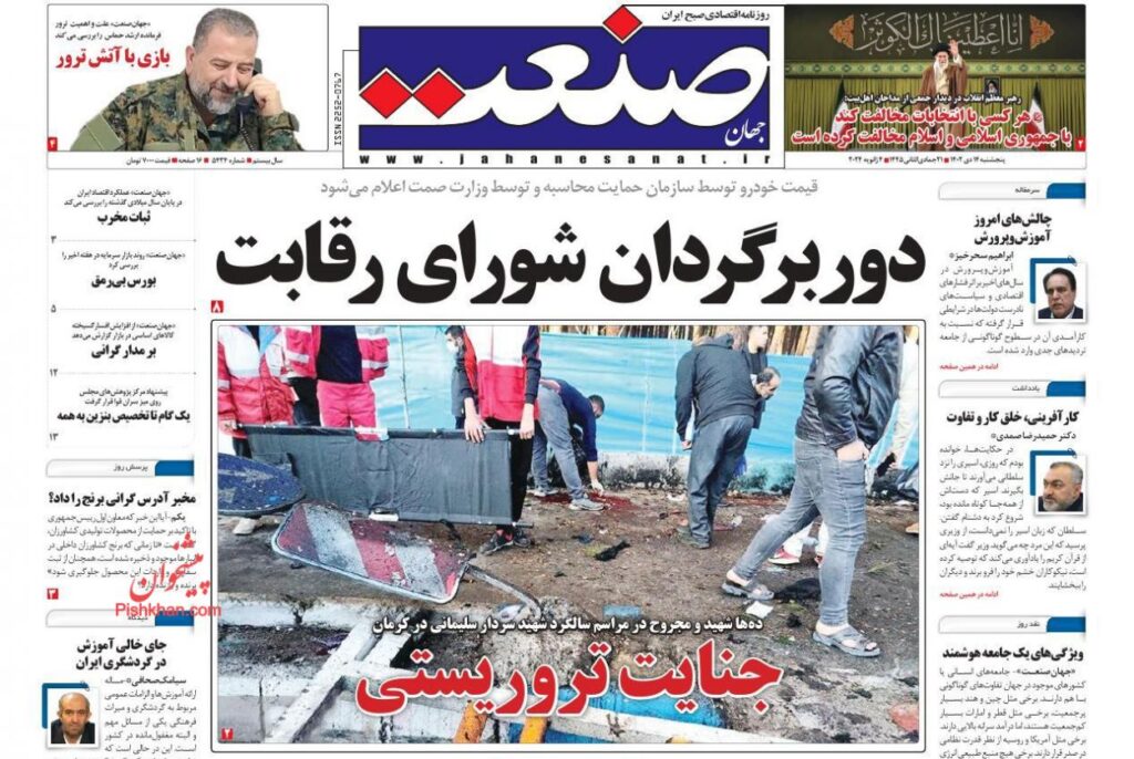 صنعت