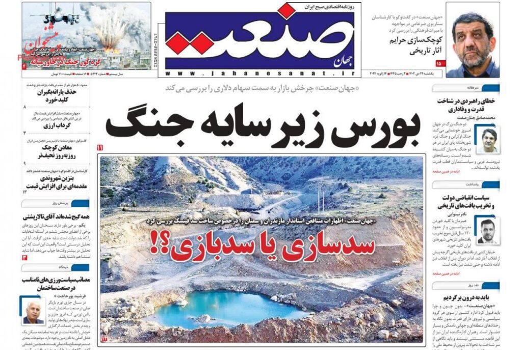 صنعت