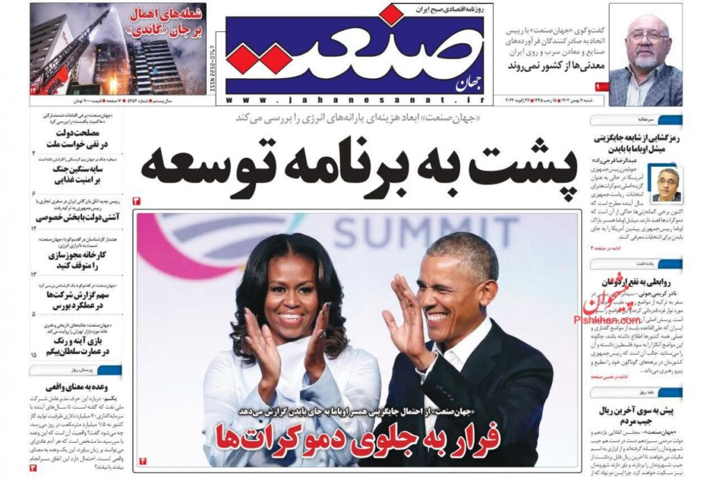 صنعت