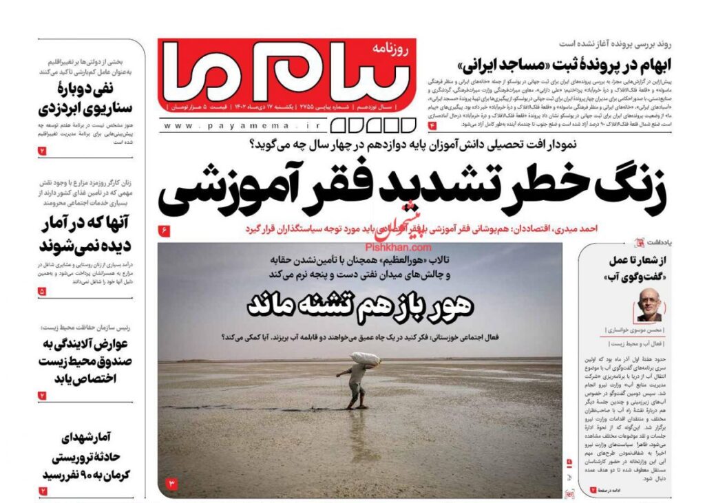 پیام ما