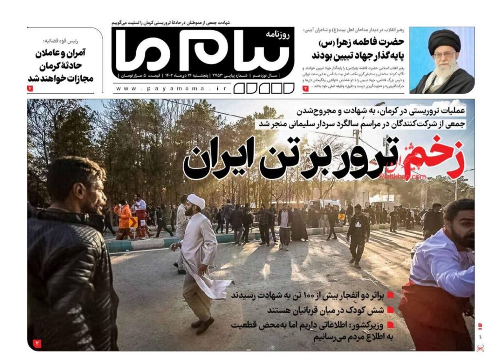 پیام ما