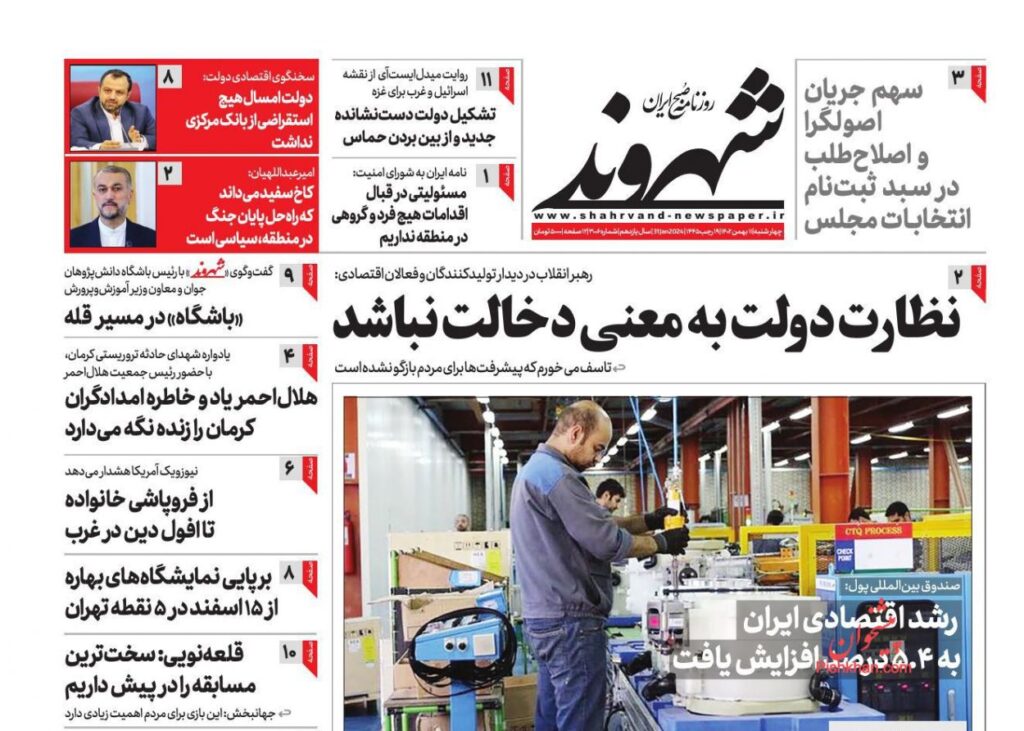 شهروند