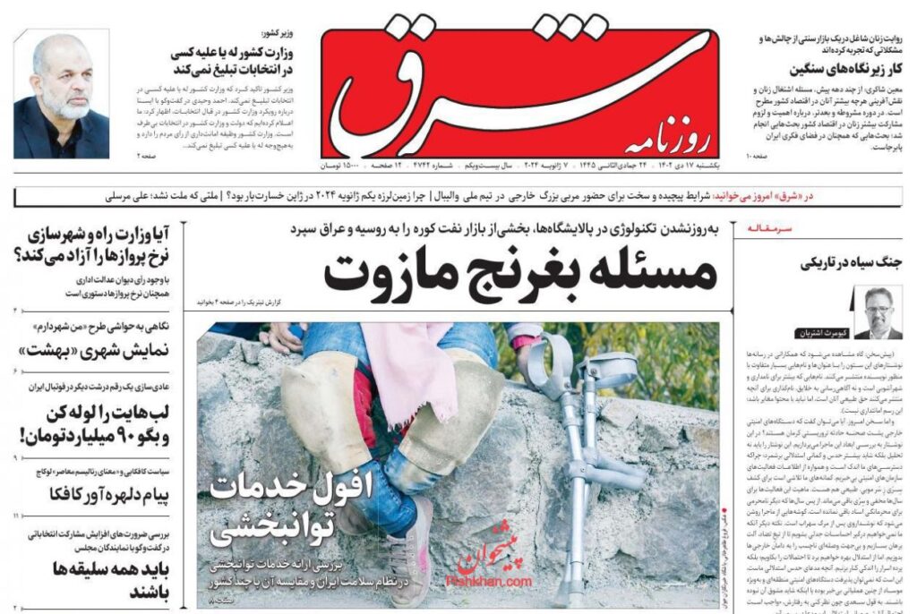 شرق