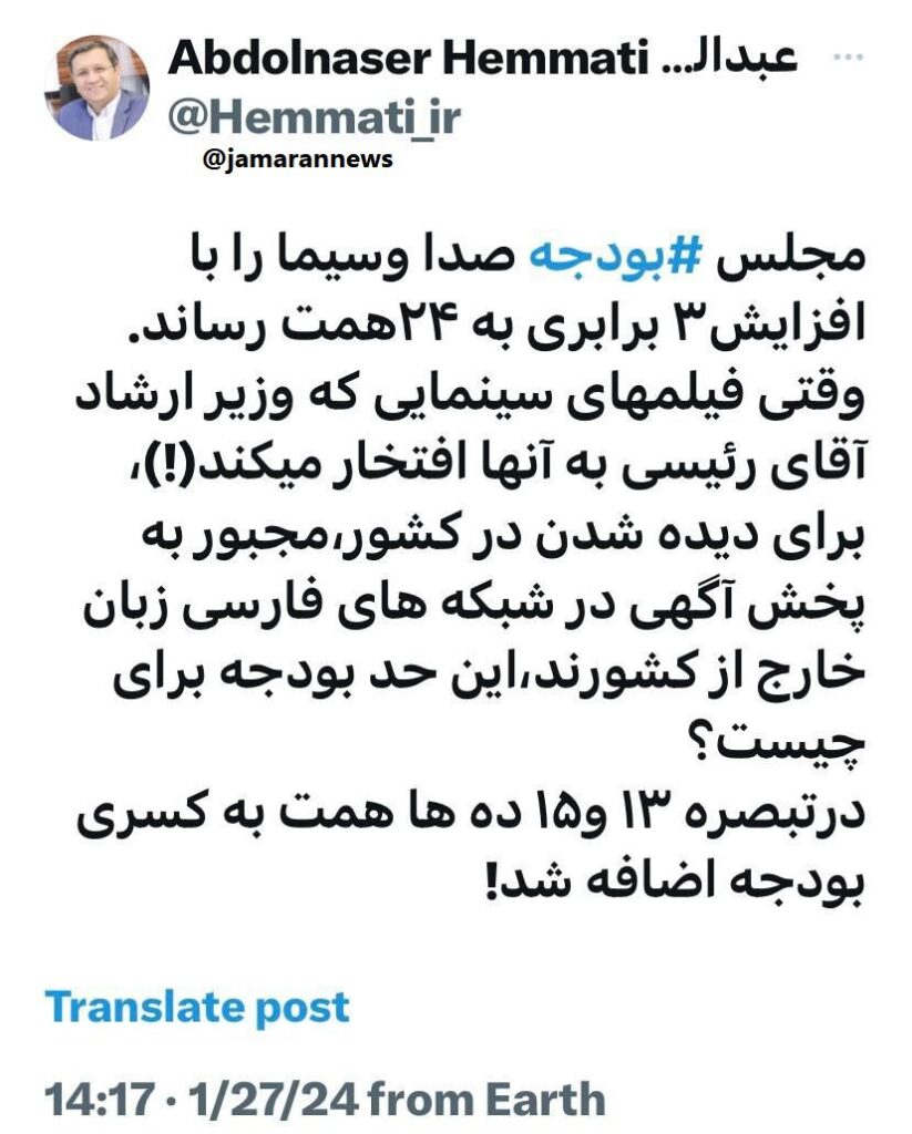همتی بودجه صدا وسیما