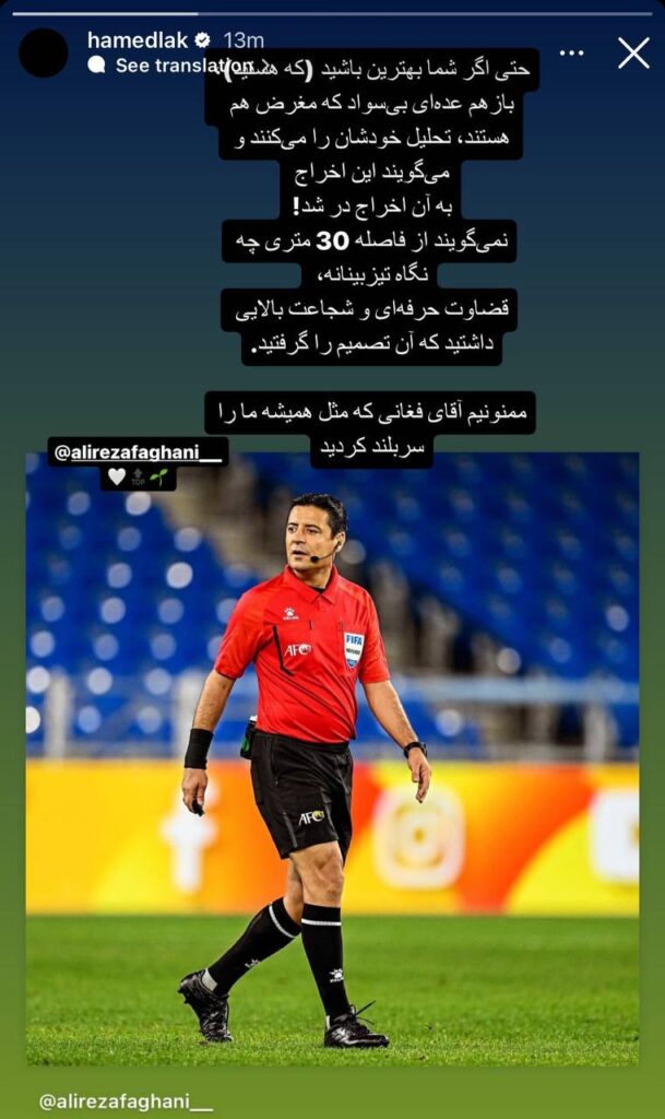 حامد لک فغانی