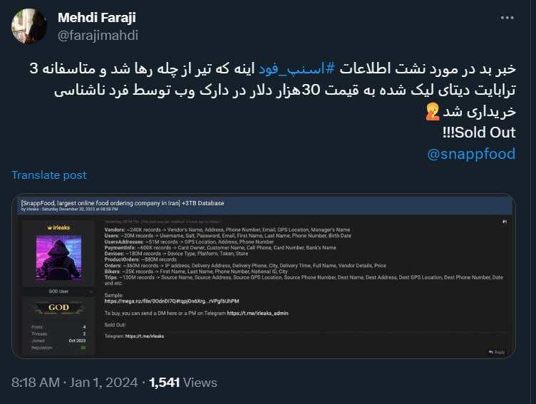 اسنپ فود دارک وب
