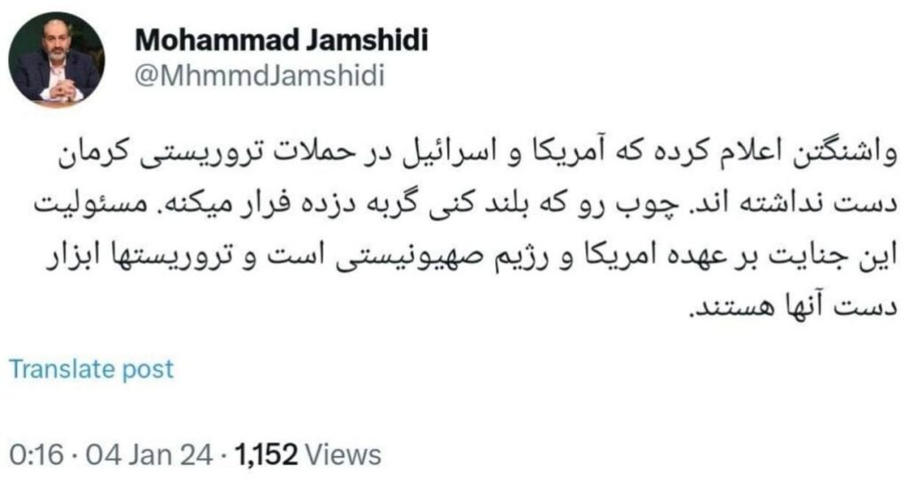 جنایت کرمان