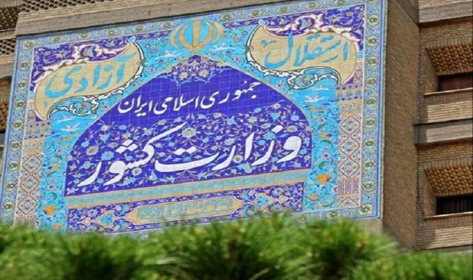 آمار تعیین صلاحیت‌شده‌های استان تهران