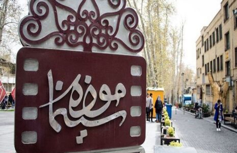 «اجاره نشین‌ها» در موزه سینما
